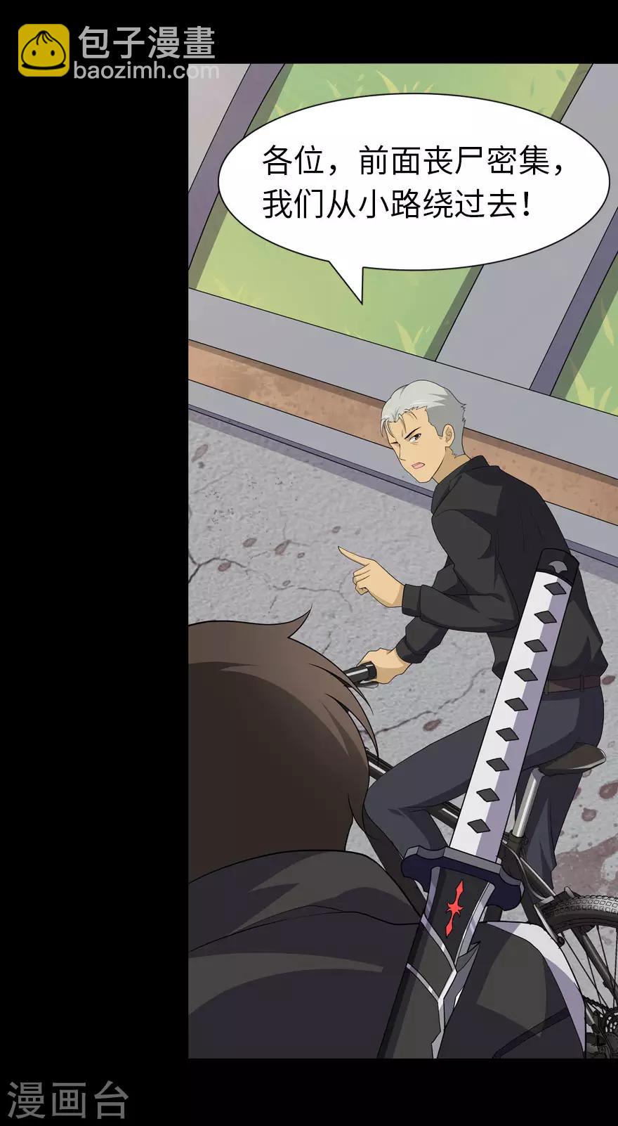 我的守護女友 - 第111話(1/2) - 7