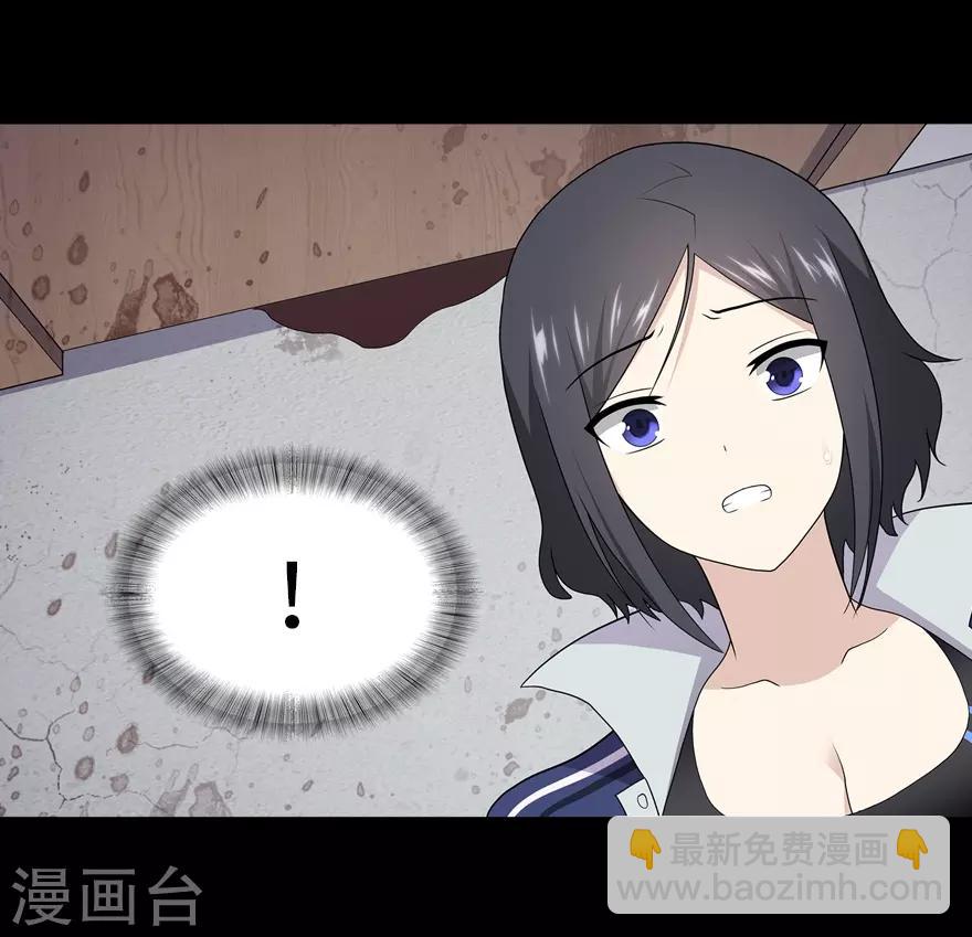 我的守護女友 - 第113話 - 2