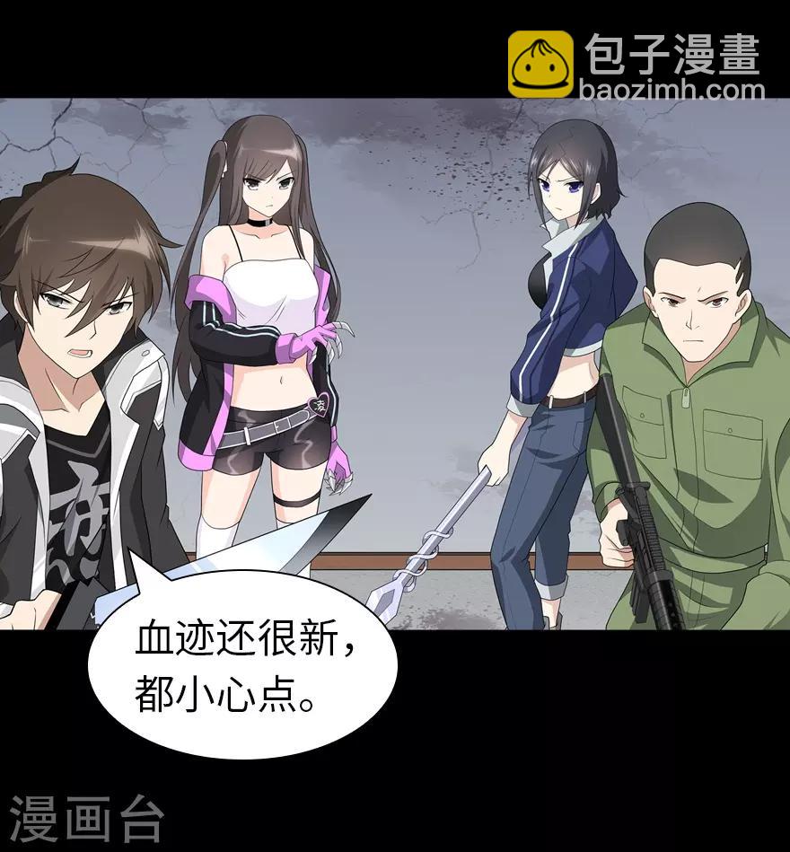 我的守護女友 - 第113話 - 3