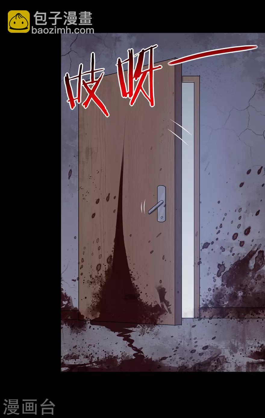 我的守護女友 - 第113話 - 5