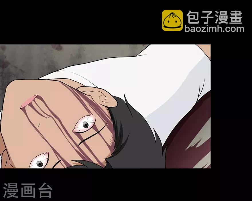 我的守護女友 - 第113話 - 6