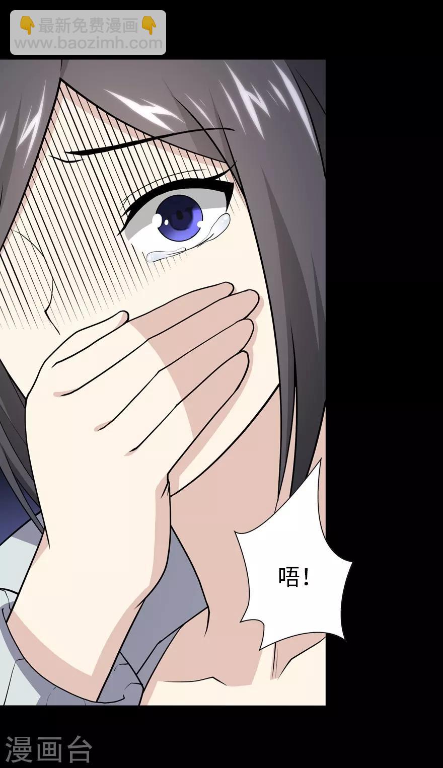 我的守護女友 - 第113話 - 1