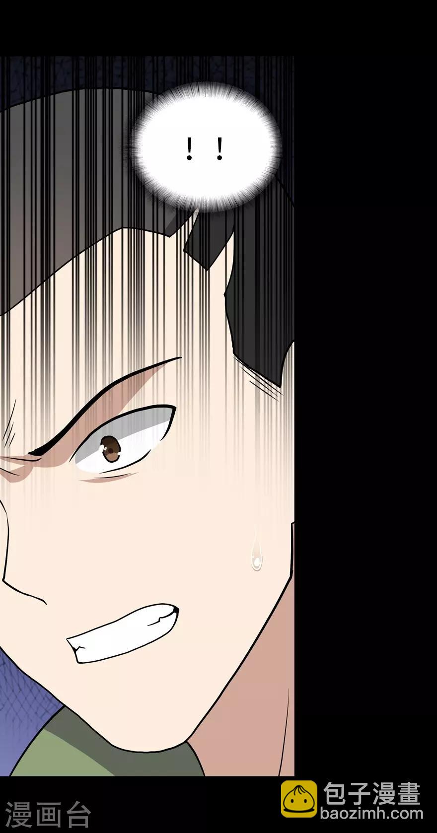 我的守護女友 - 第113話 - 7