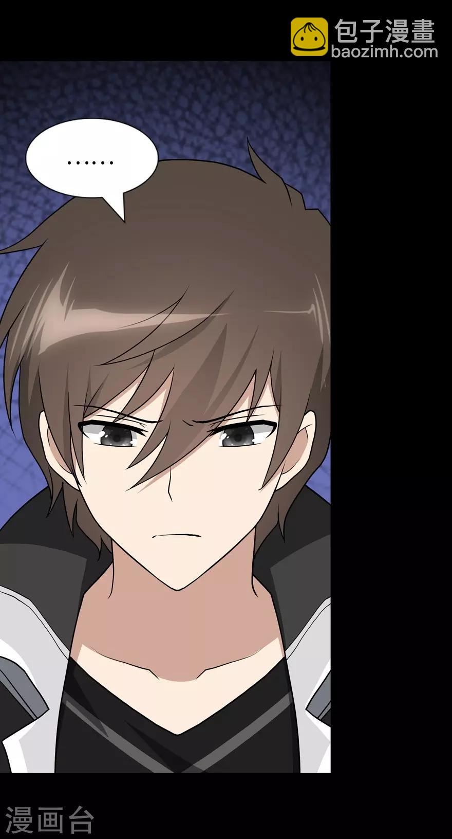 我的守護女友 - 第113話 - 4