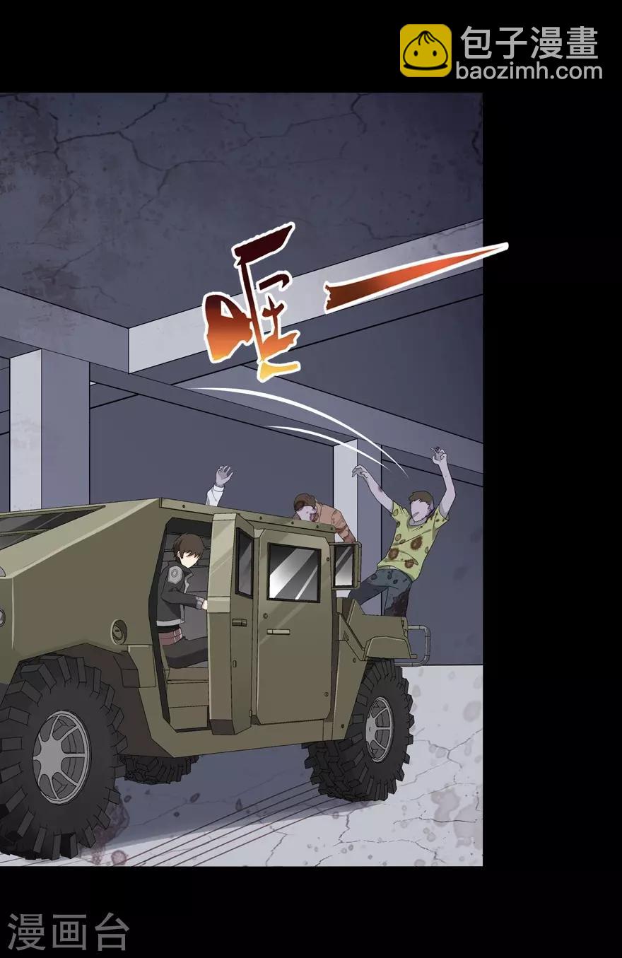 我的守護女友 - 第113話 - 6