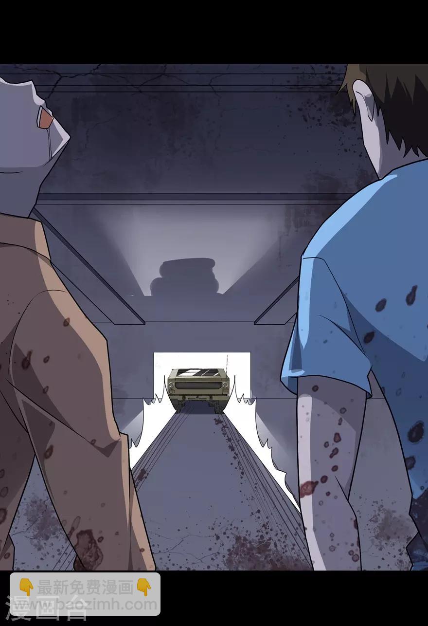 我的守護女友 - 第113話 - 7