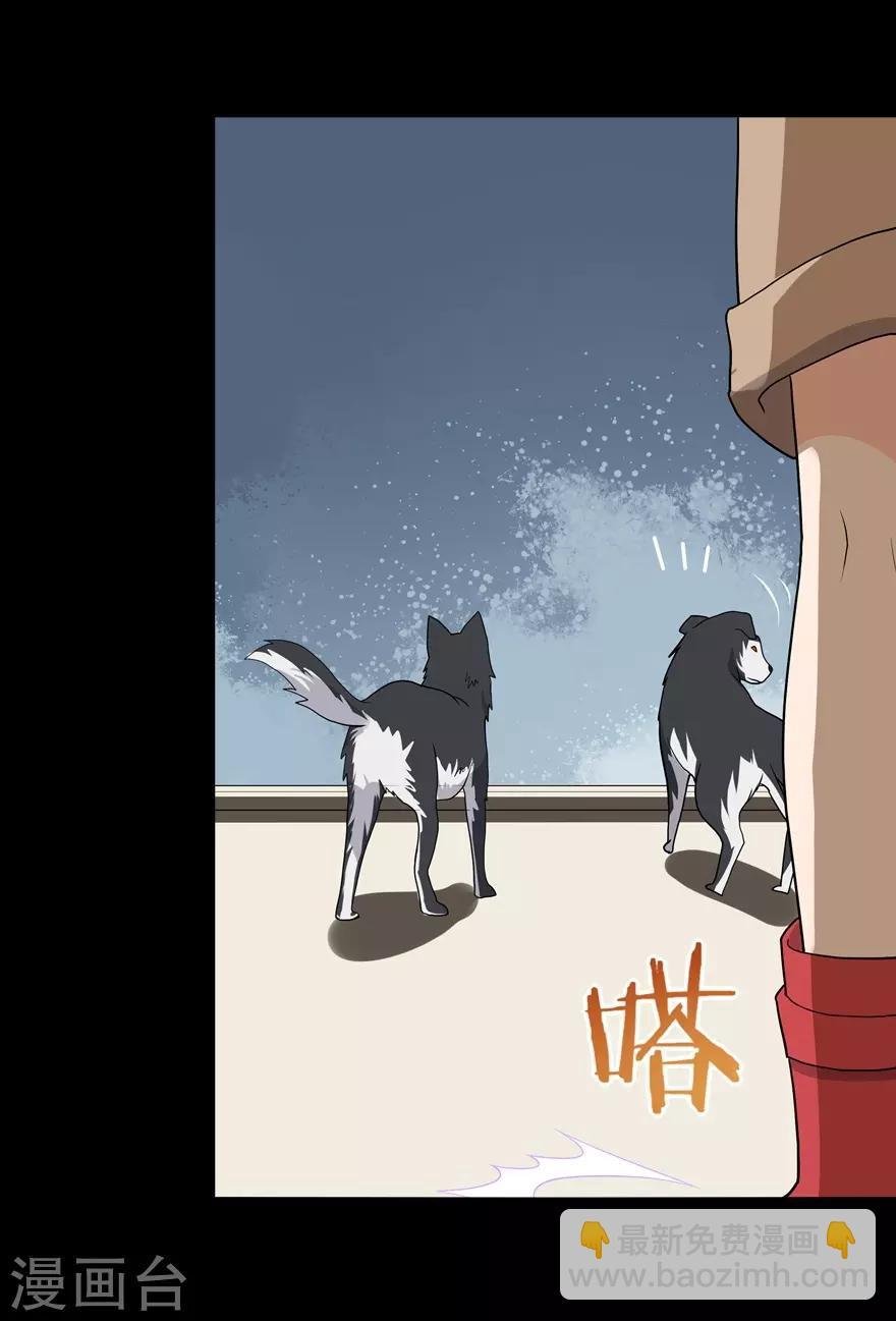 我的守護女友 - 第113話 - 3