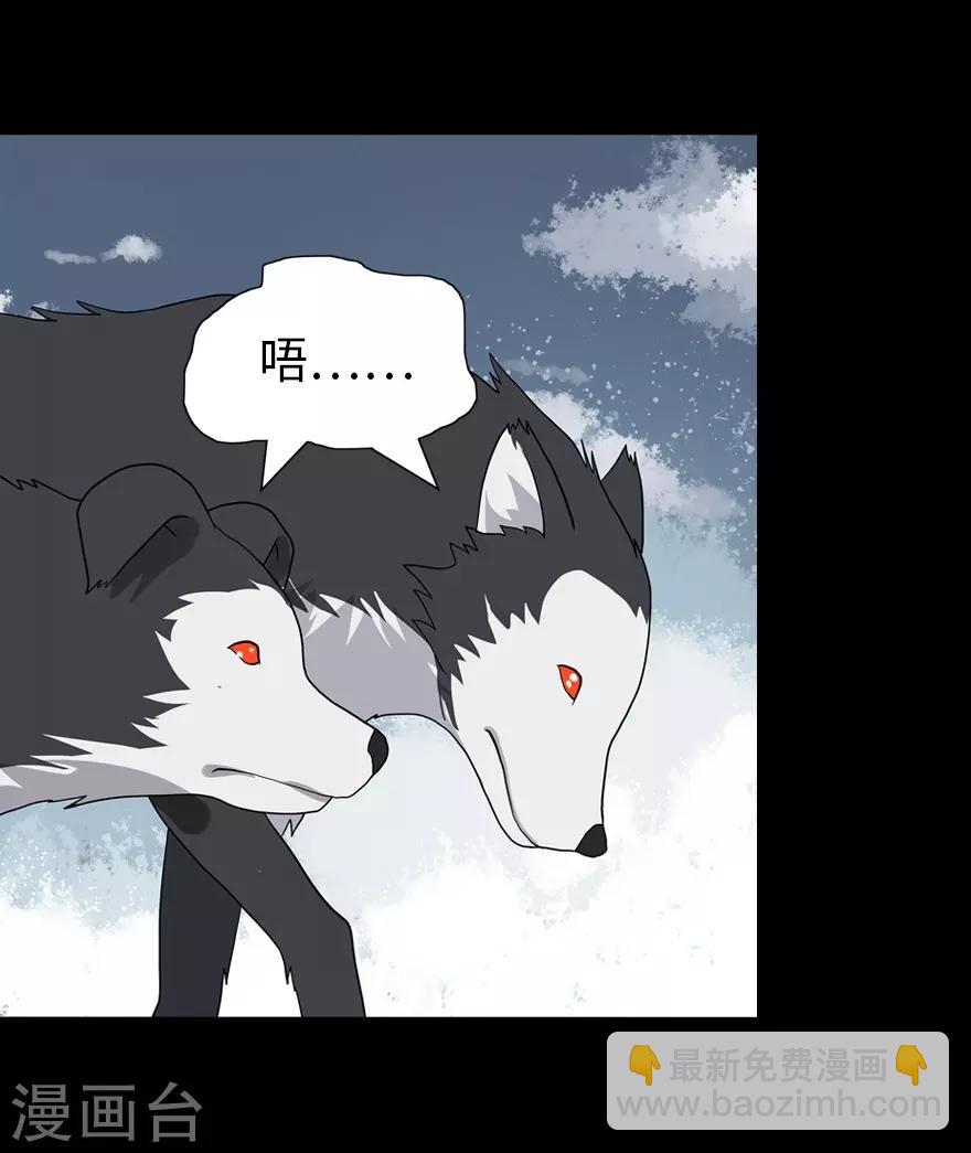 我的守護女友 - 第113話 - 4