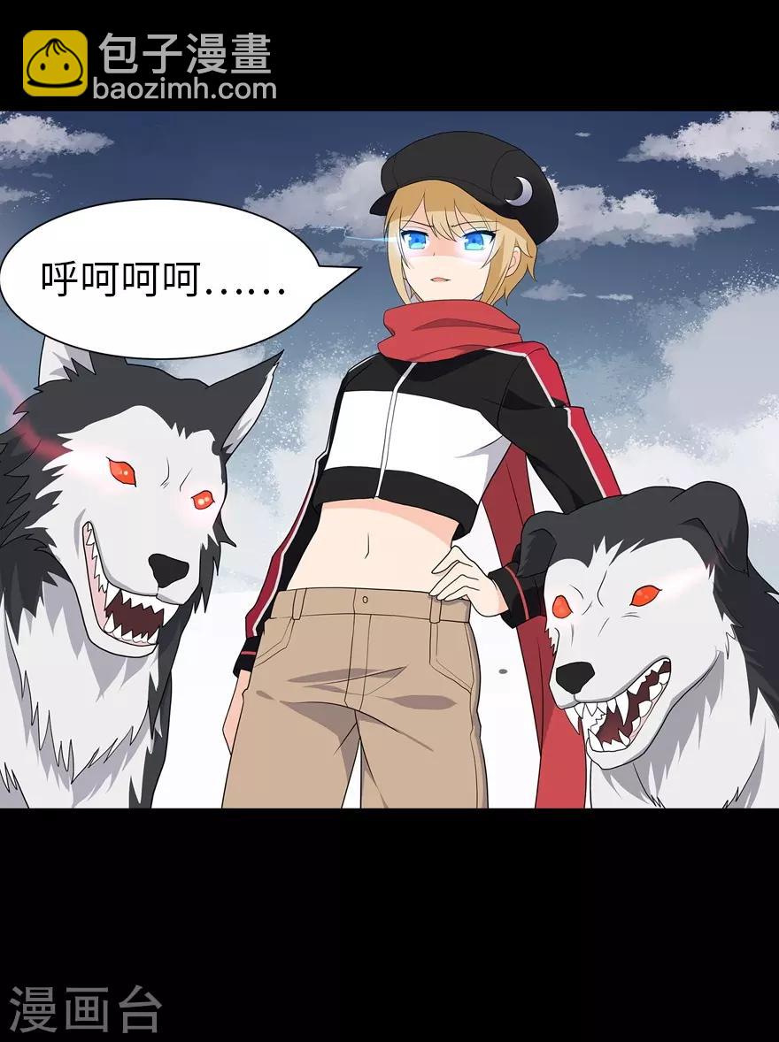 我的守護女友 - 第113話 - 5