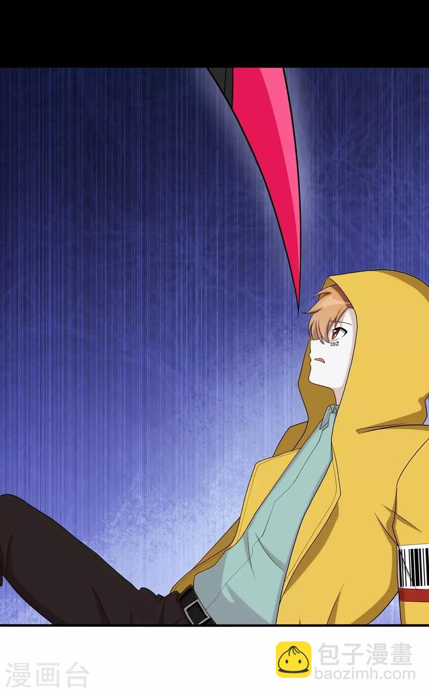 我的守護女友 - 第115話 - 3