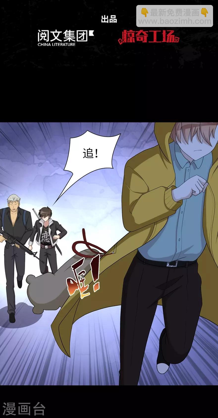 我的守護女友 - 第115話 - 2