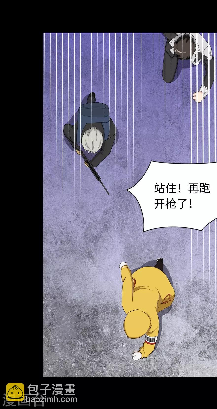 我的守護女友 - 第115話 - 3