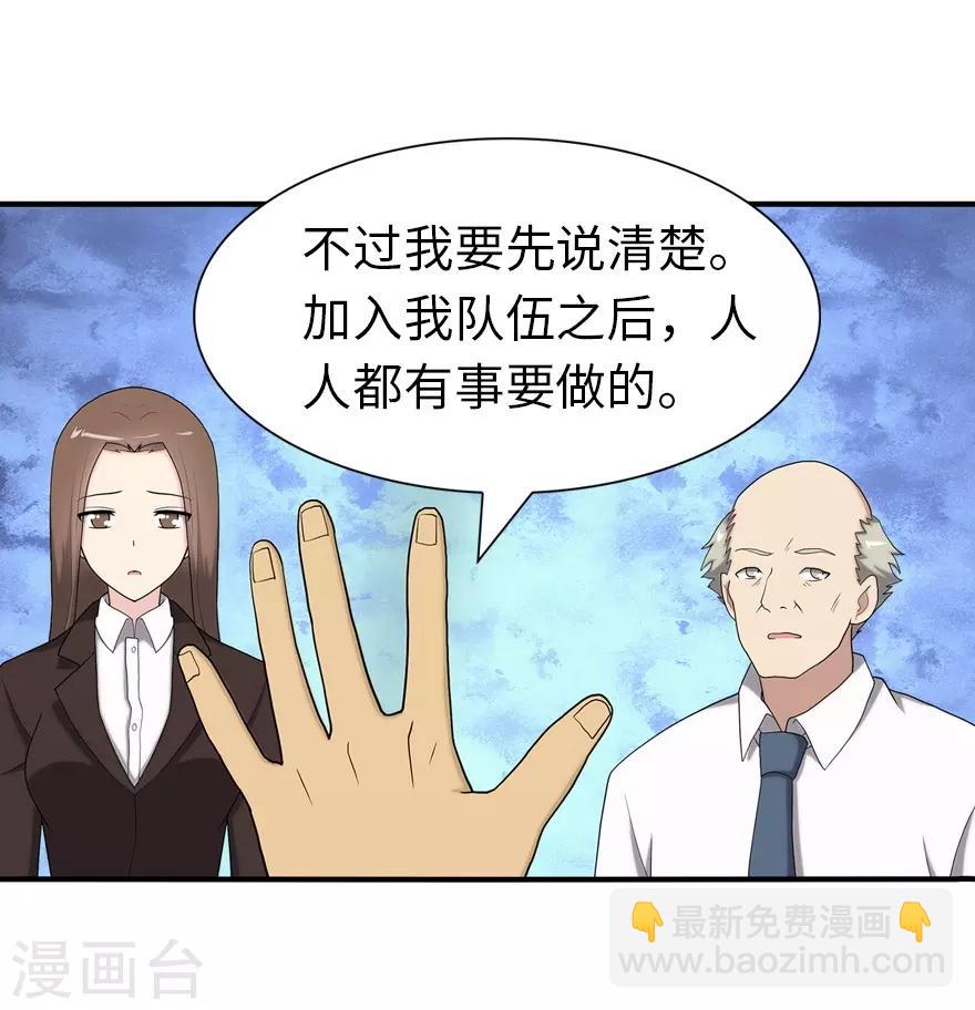 我的守護女友 - 第115話 - 5