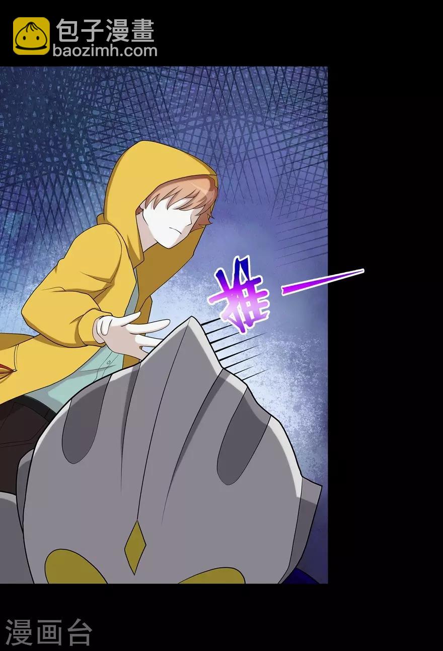 我的守護女友 - 第115話 - 4