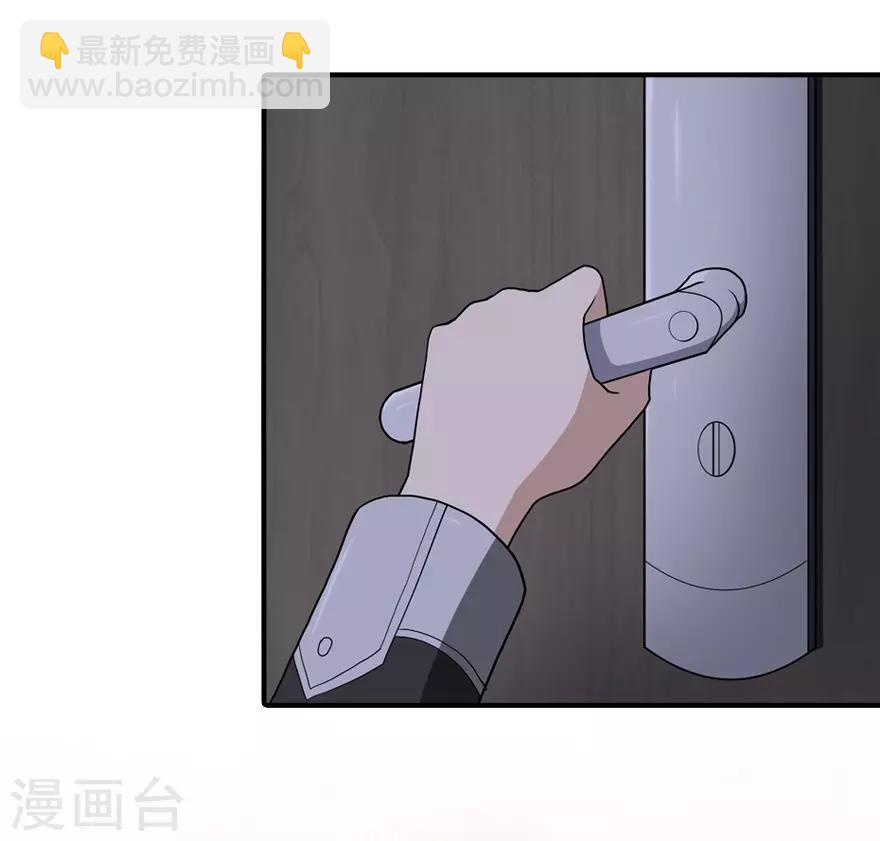 我的守護女友 - 第117話(1/2) - 1