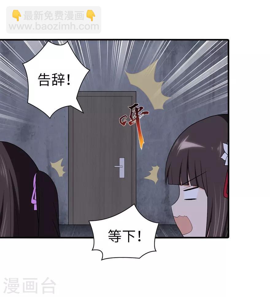 我的守護女友 - 第117話(1/2) - 4