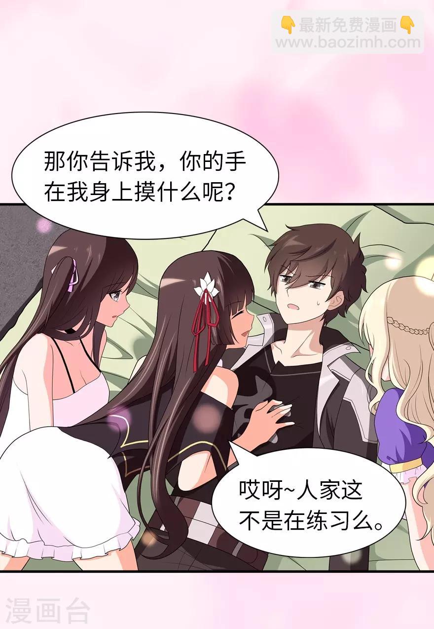 我的守護女友 - 第117話(1/2) - 6