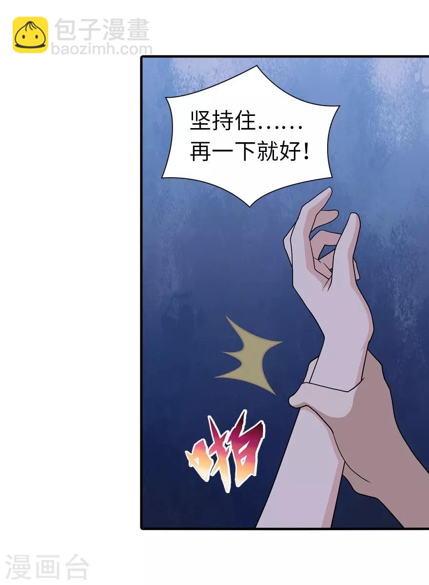 我的守護女友 - 第117話(1/2) - 7