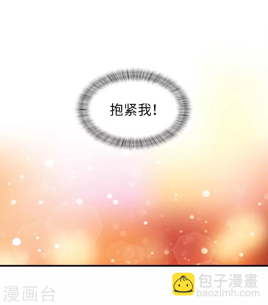 我的守護女友 - 第117話(1/2) - 2