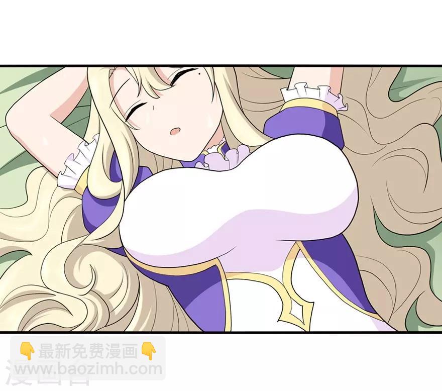 我的守護女友 - 第117話(1/2) - 3