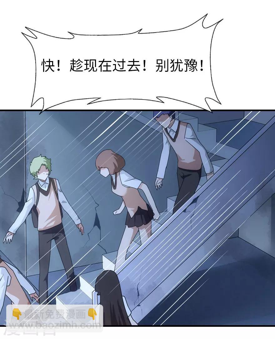 我的守護女友 - 第12話 - 4