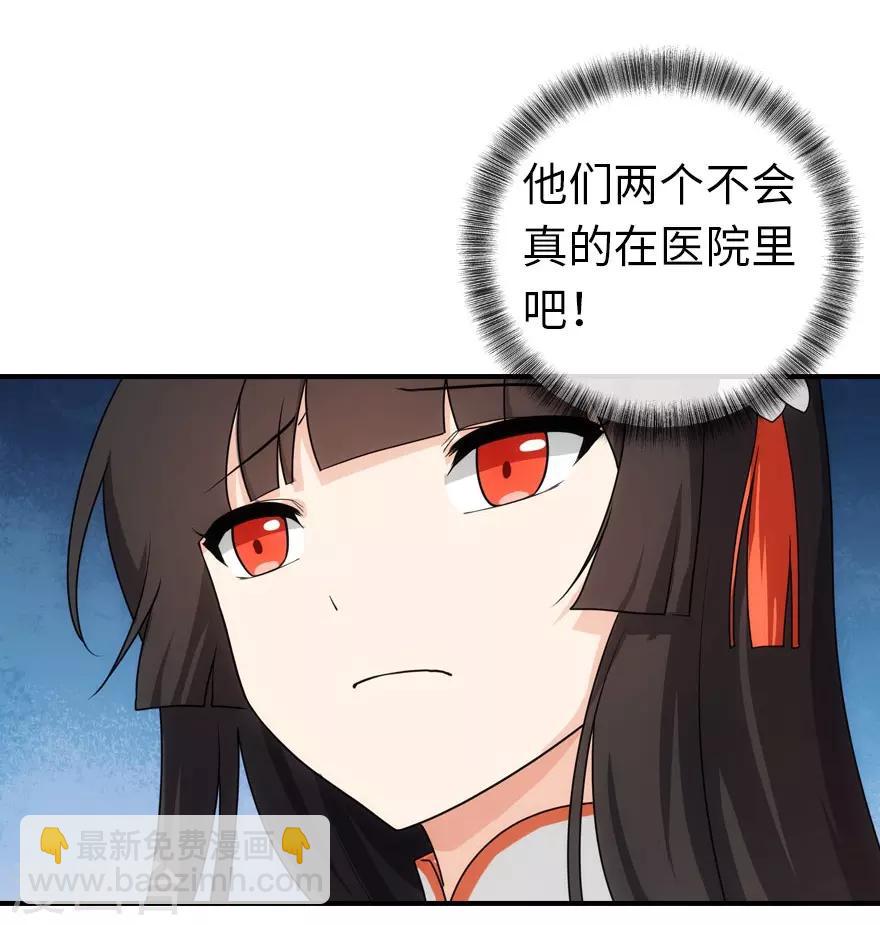 我的守護女友 - 第12話 - 5