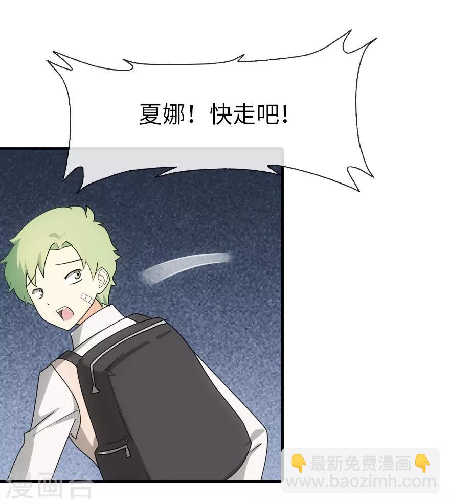 我的守護女友 - 第12話 - 7