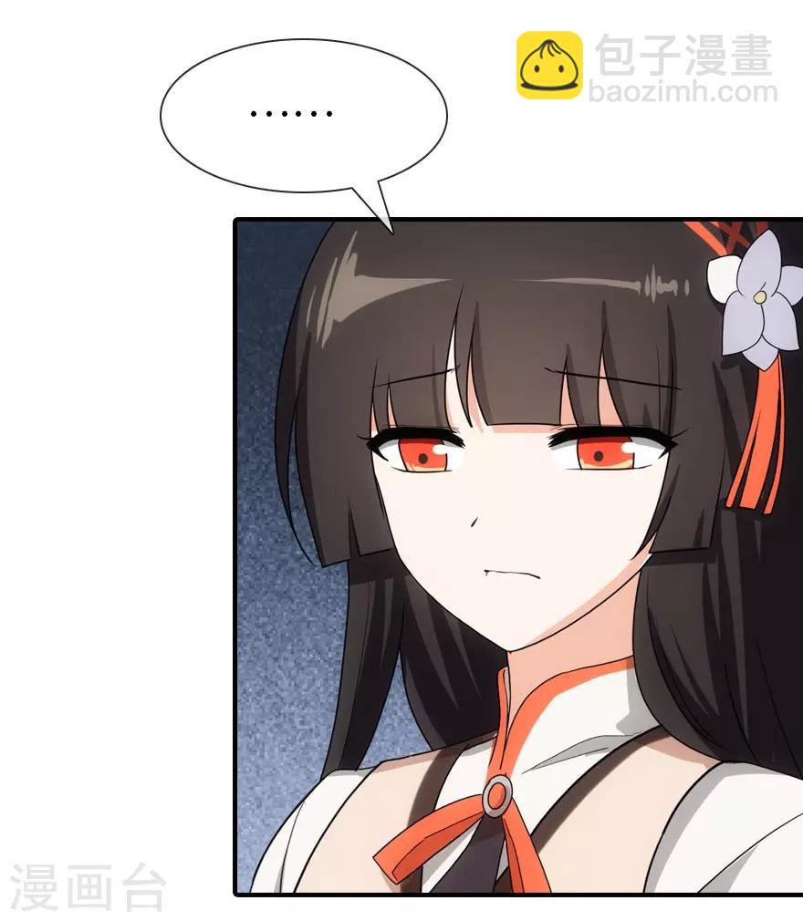 我的守護女友 - 第12話 - 1