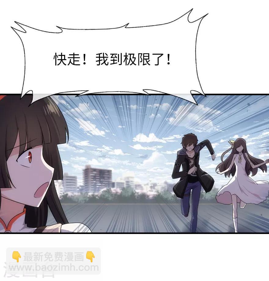 我的守護女友 - 第12話 - 2