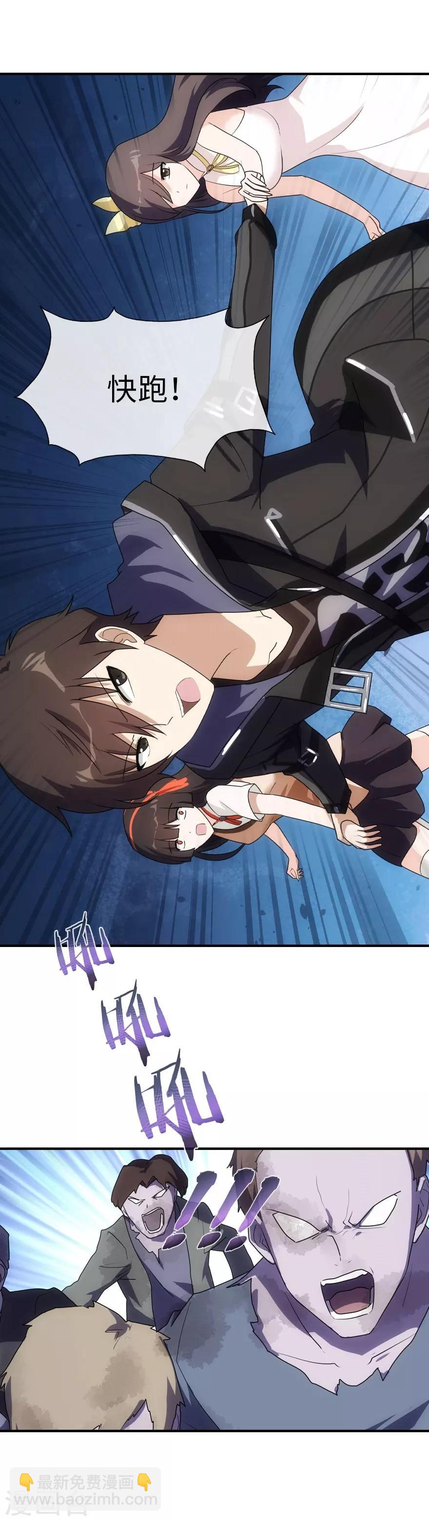 我的守護女友 - 第12話 - 7