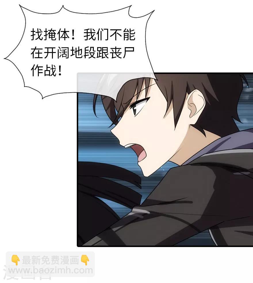 我的守護女友 - 第12話 - 3