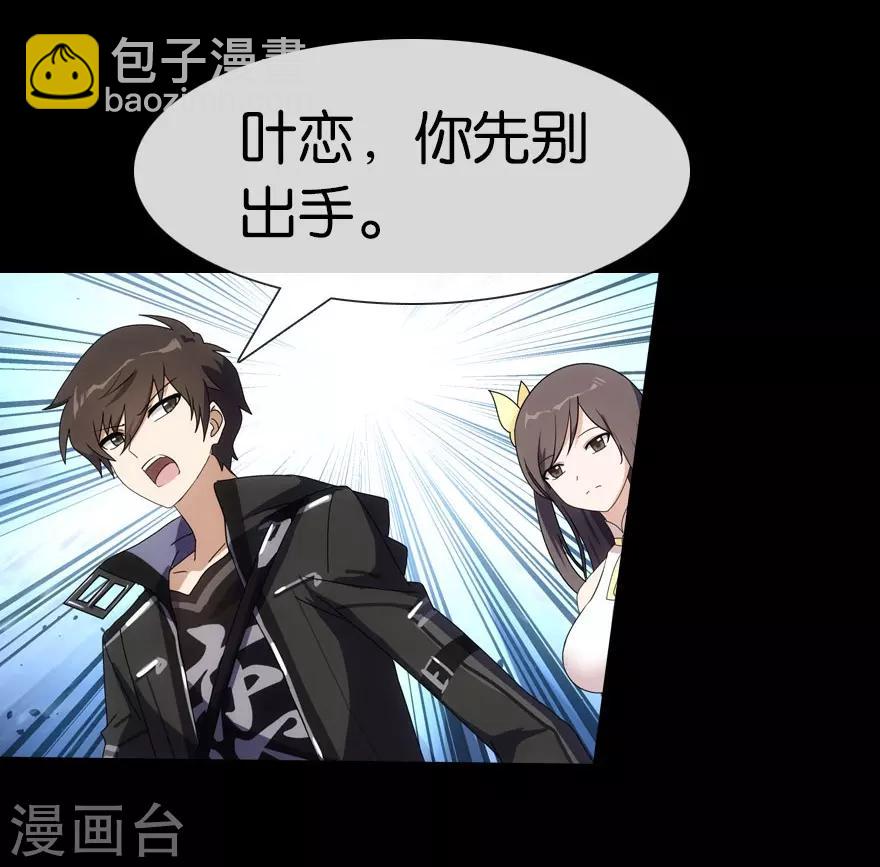 我的守護女友 - 第12話 - 7