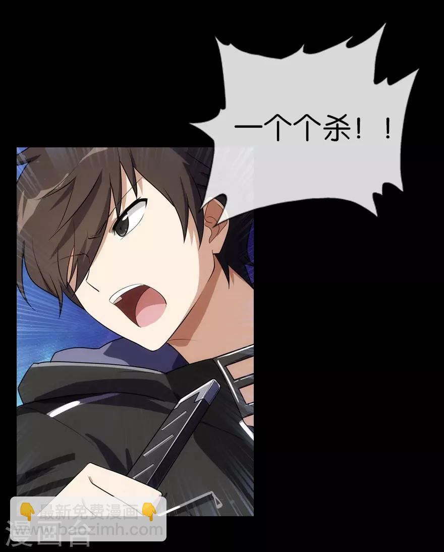 我的守護女友 - 第12話 - 2