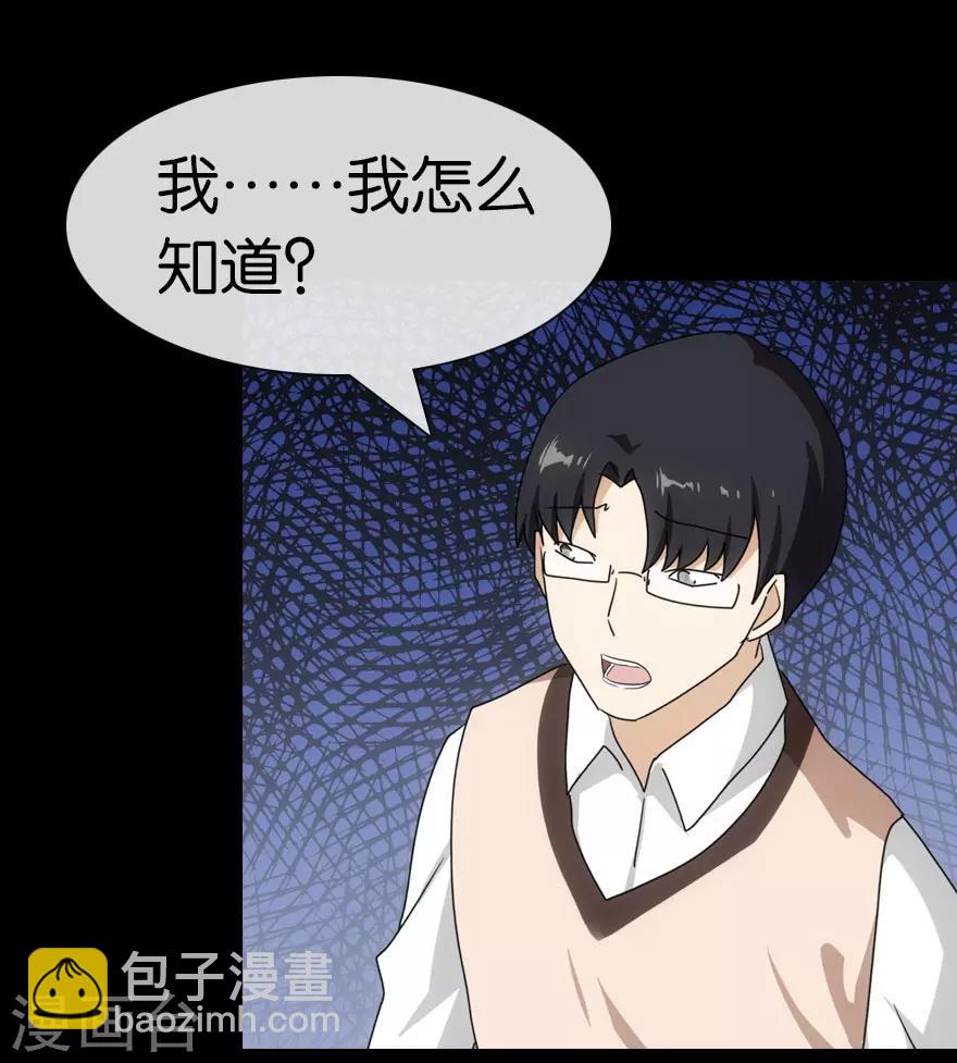 我的守護女友 - 第12話 - 7