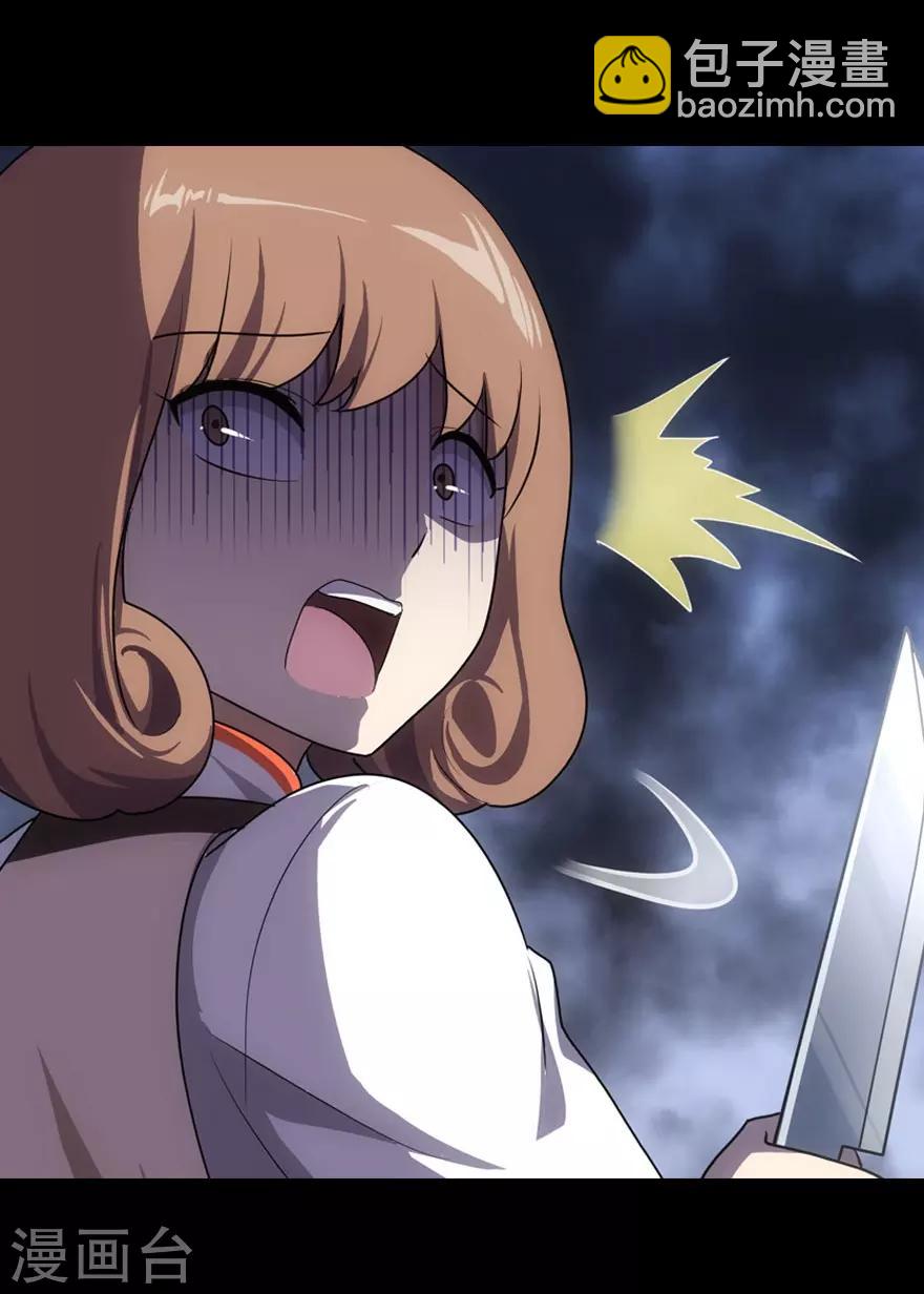 我的守護女友 - 第12話 - 2