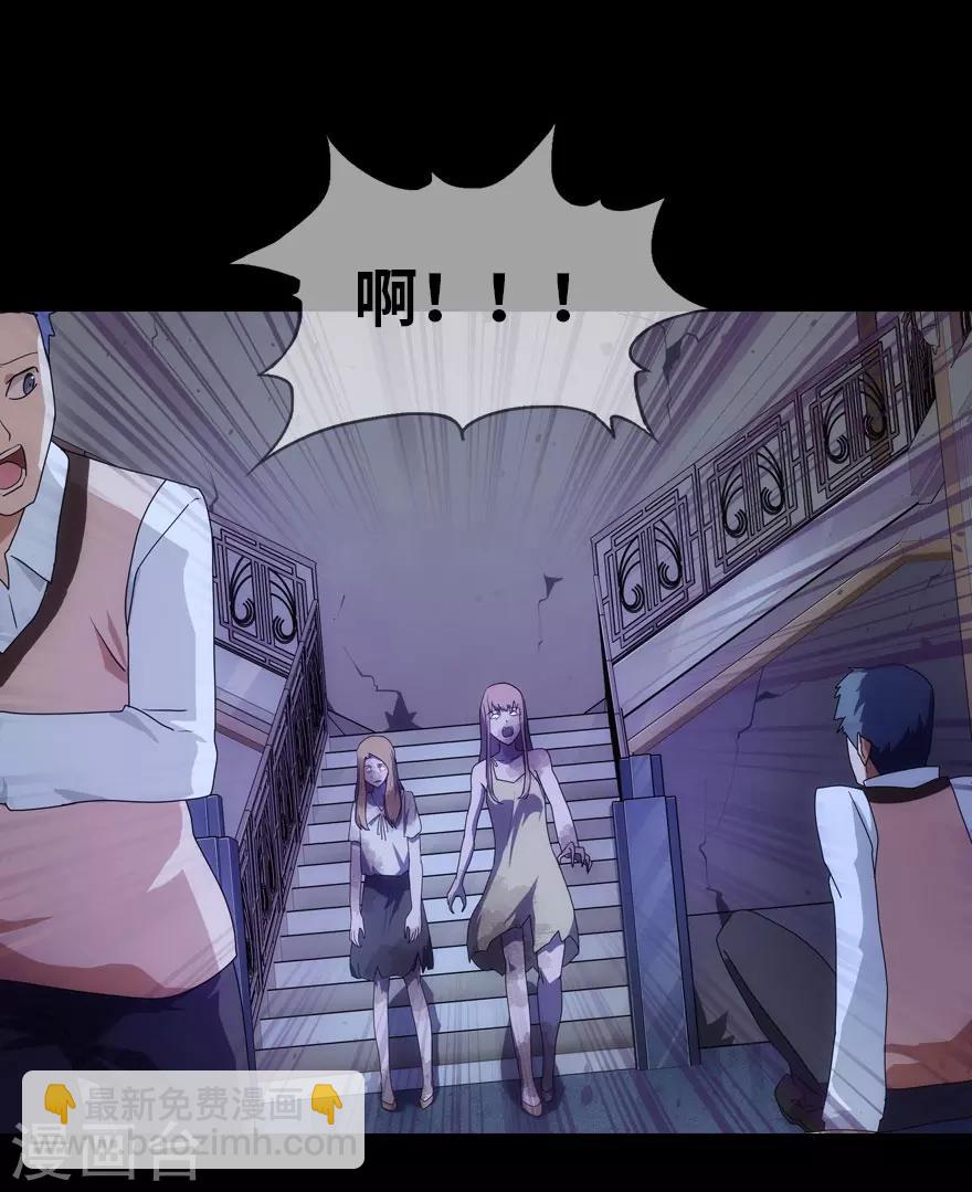 我的守護女友 - 第12話 - 3