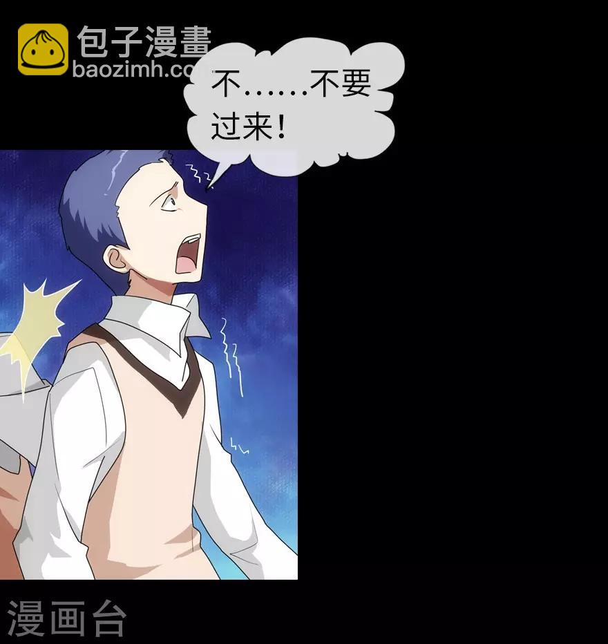 我的守護女友 - 第12話 - 4