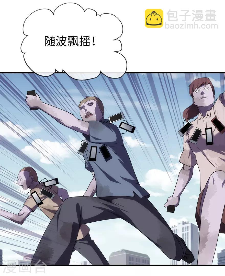 我的守護女友 - 第12話 - 4