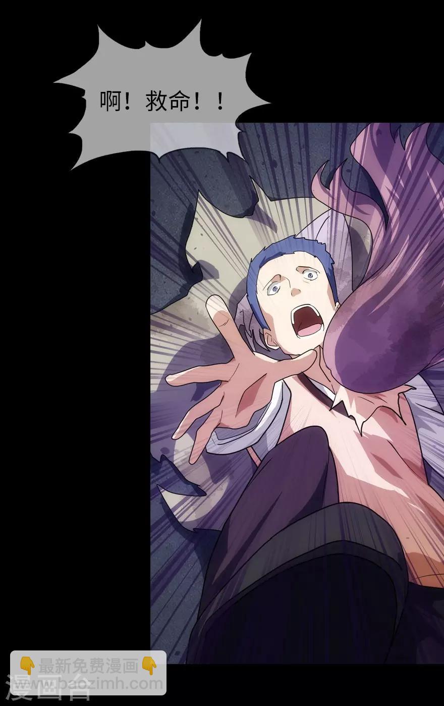 我的守護女友 - 第12話 - 7