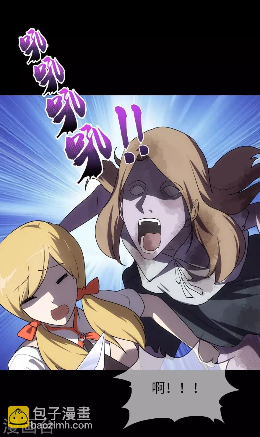 我的守護女友 - 第12話 - 2