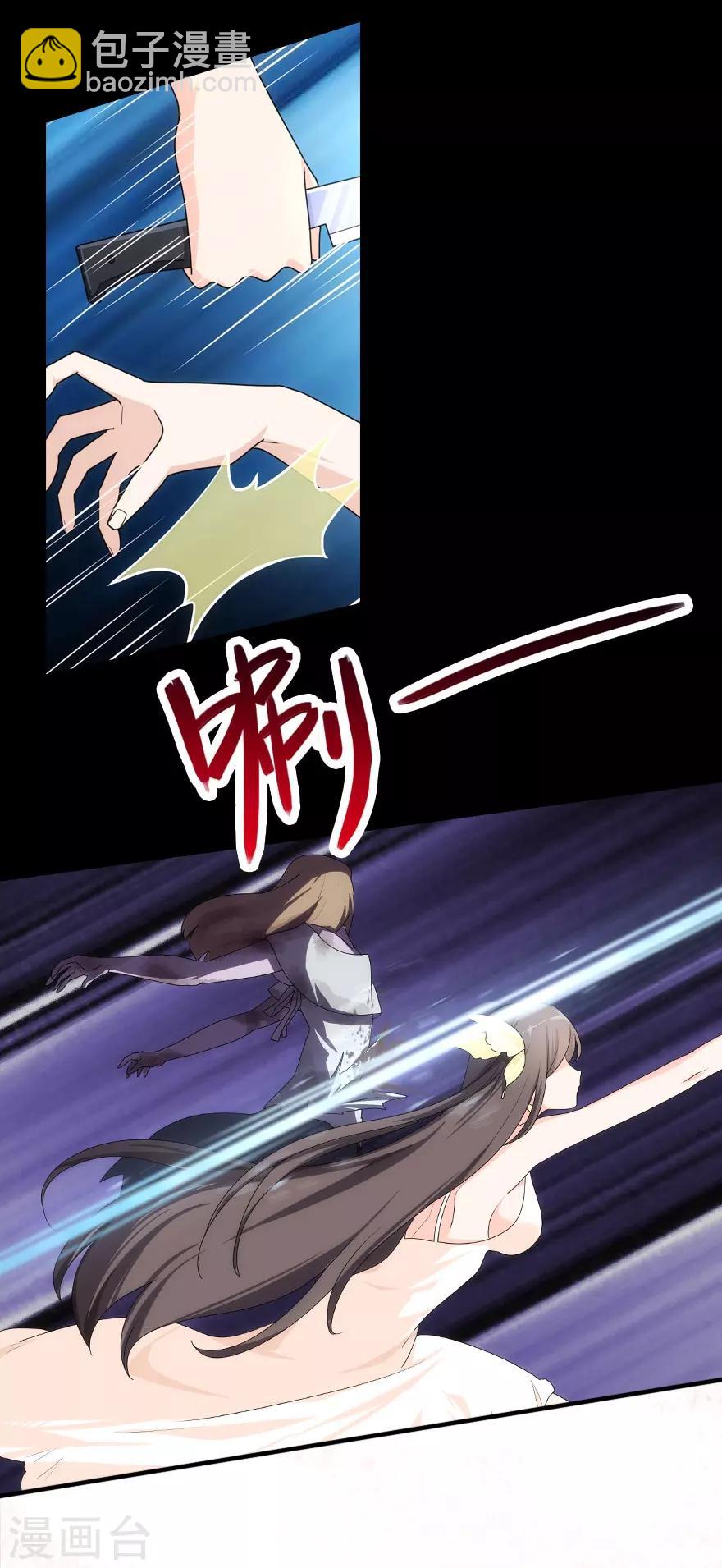 我的守護女友 - 第12話 - 3