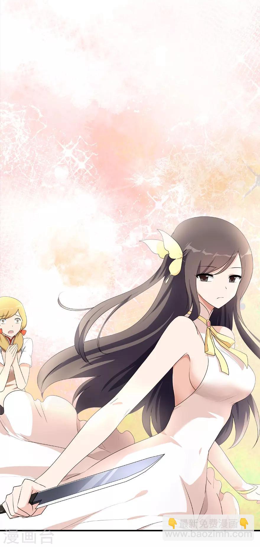 我的守護女友 - 第12話 - 4