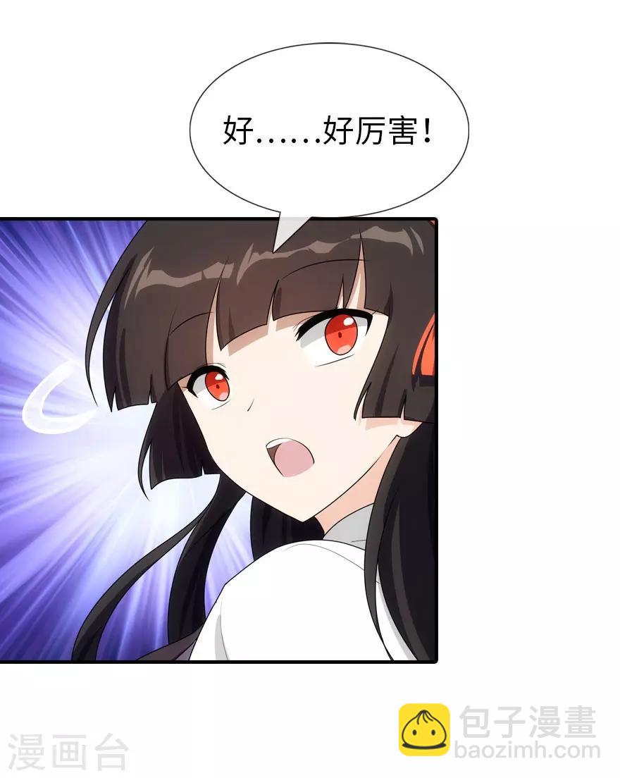 我的守護女友 - 第12話 - 5