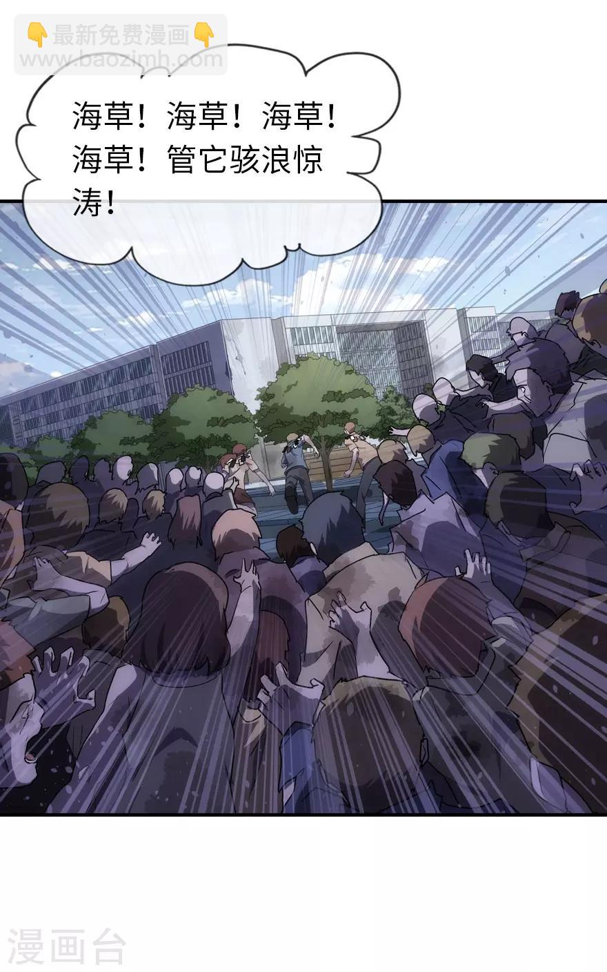 我的守護女友 - 第12話 - 6