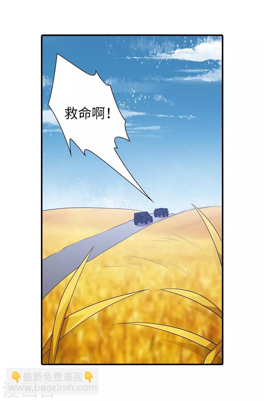 我的守護女友 - 第119話(1/2) - 6