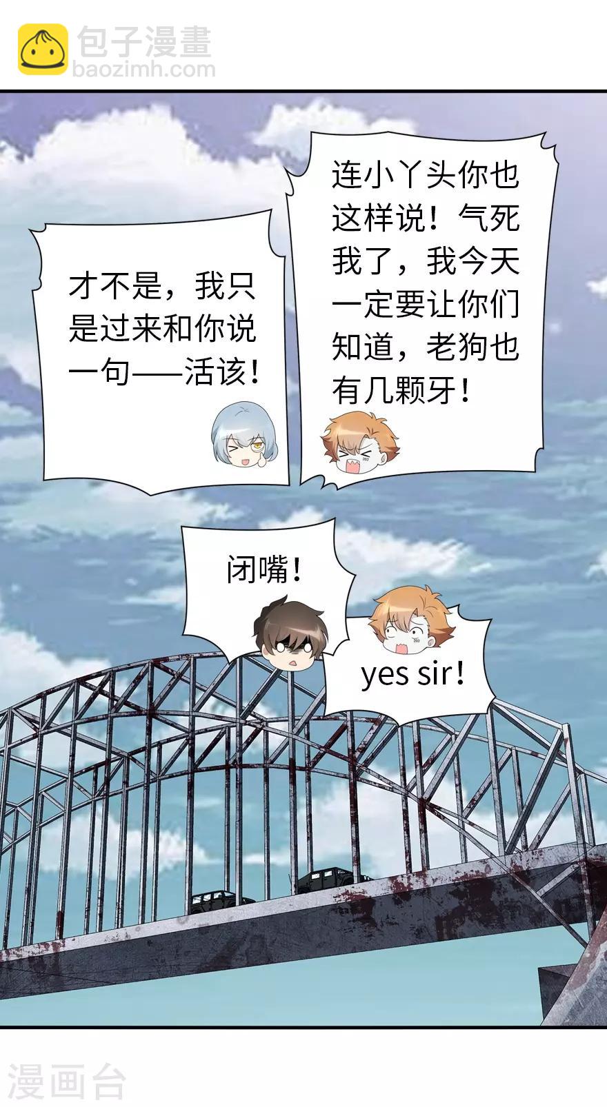 我的守護女友 - 第119話(1/2) - 8