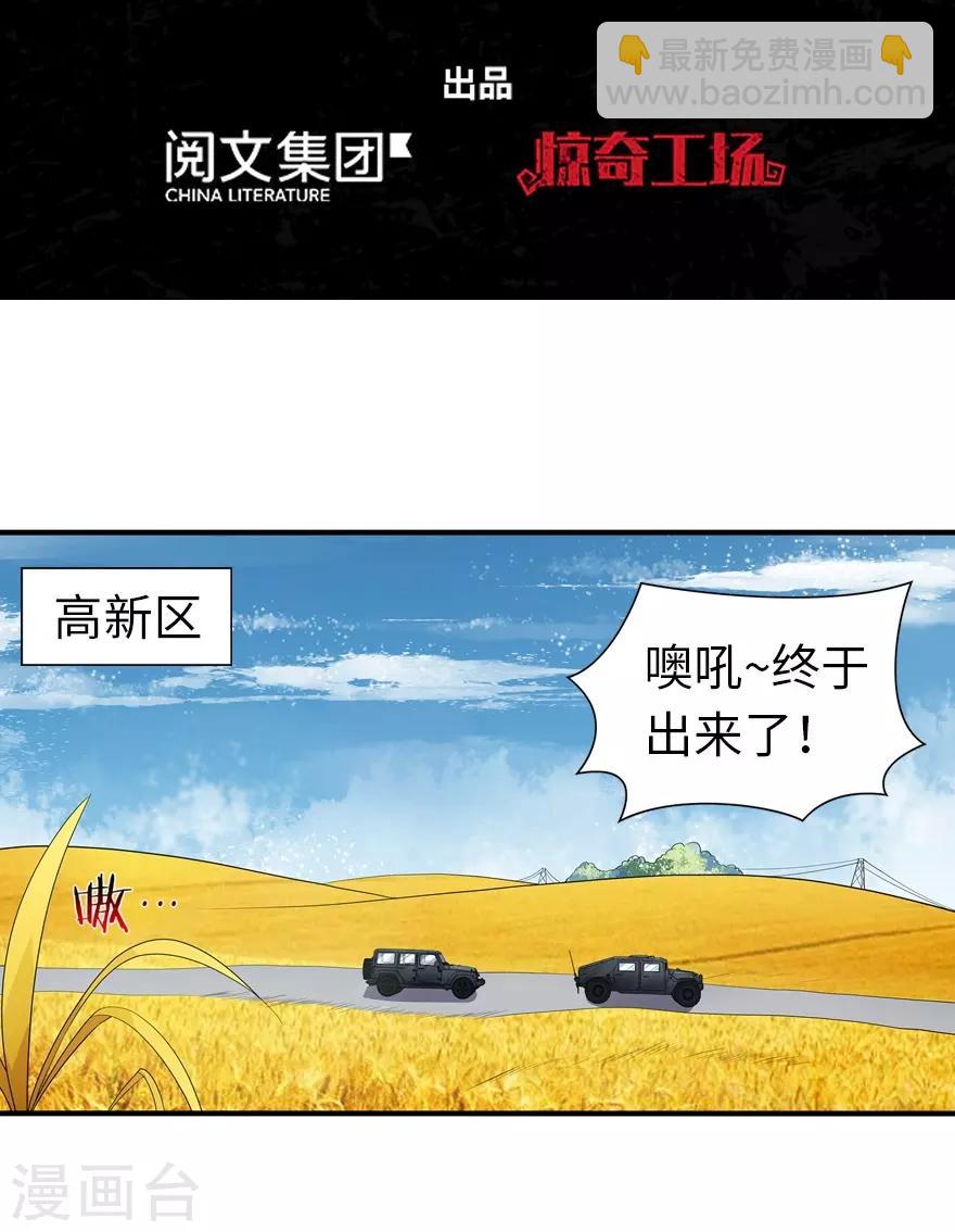 我的守護女友 - 第119話(1/2) - 2