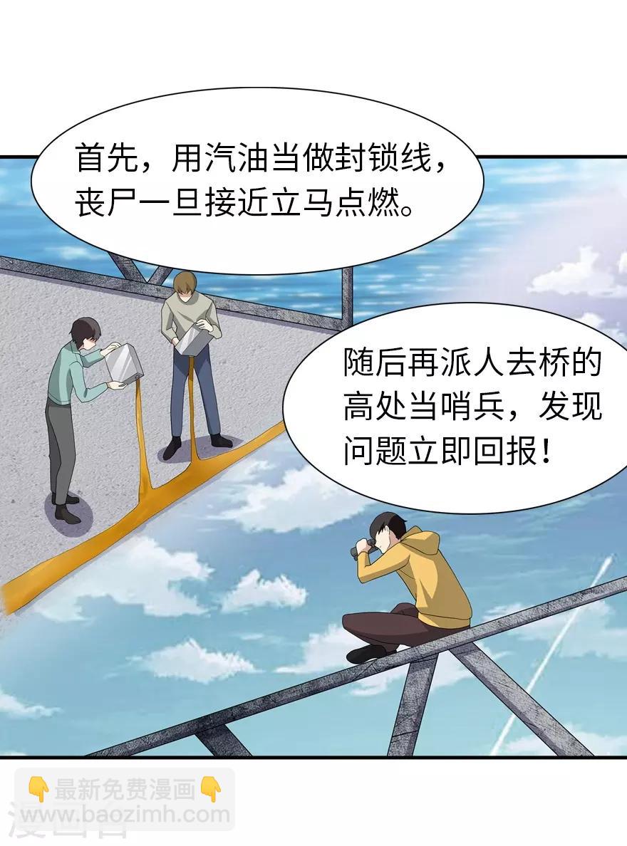 我的守護女友 - 第119話(1/2) - 3