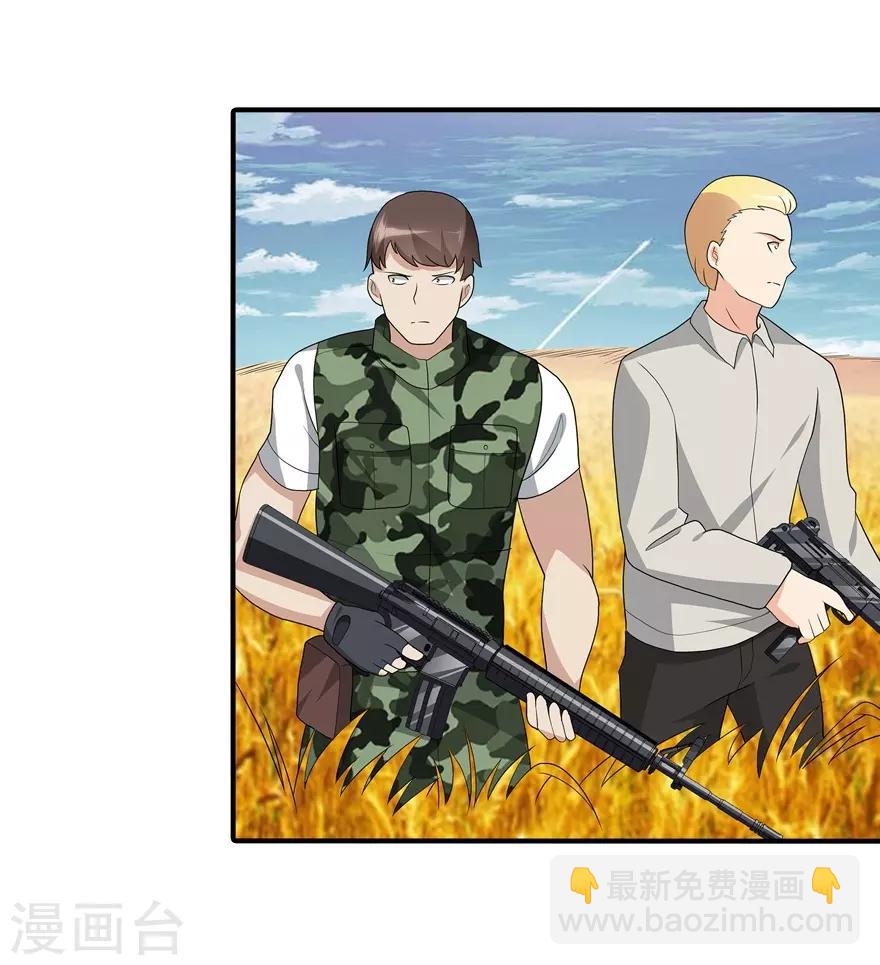 我的守護女友 - 第119話(1/2) - 1