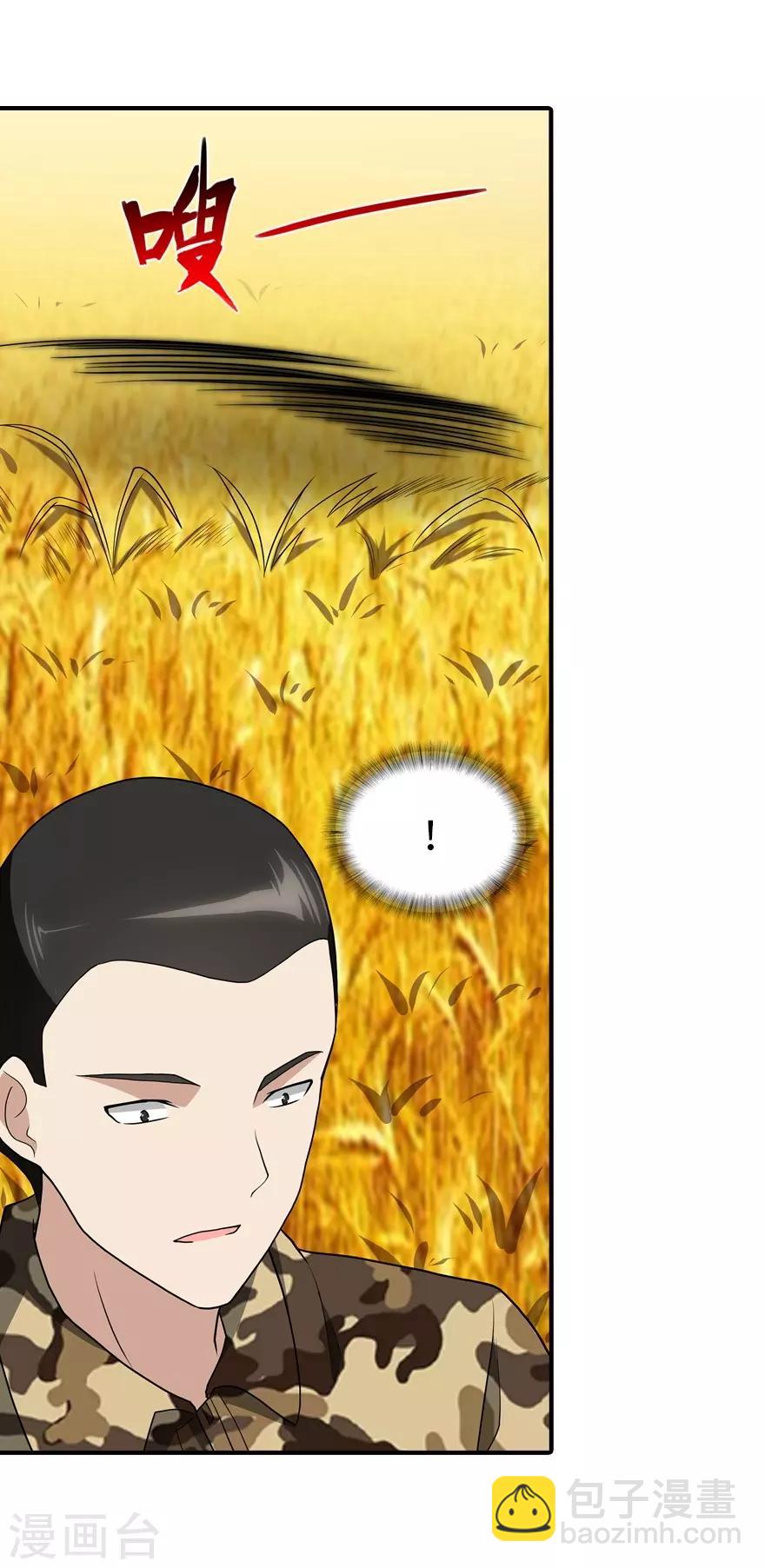 我的守護女友 - 第119話(1/2) - 2